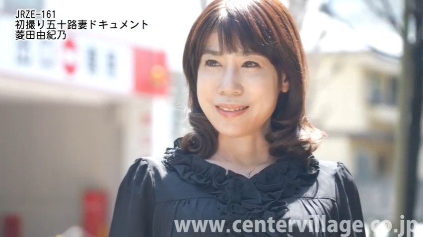 初撮り五十路妻ドキュメント 菱田由紀乃 五十歳